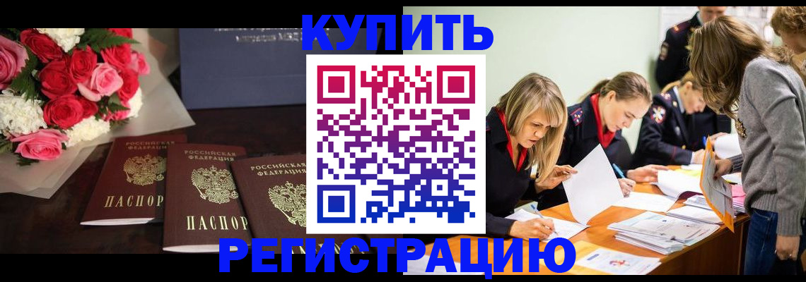 прописка от собственника в Горнозаводске